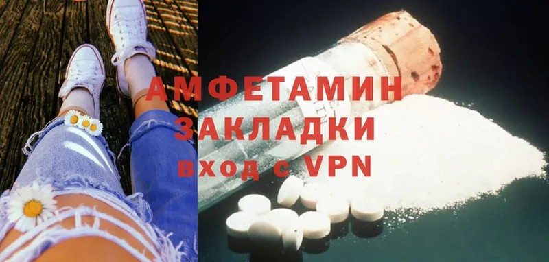 Amphetamine VHQ  Горбатов 